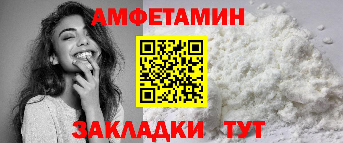 Амфетамин VHQ Сургут