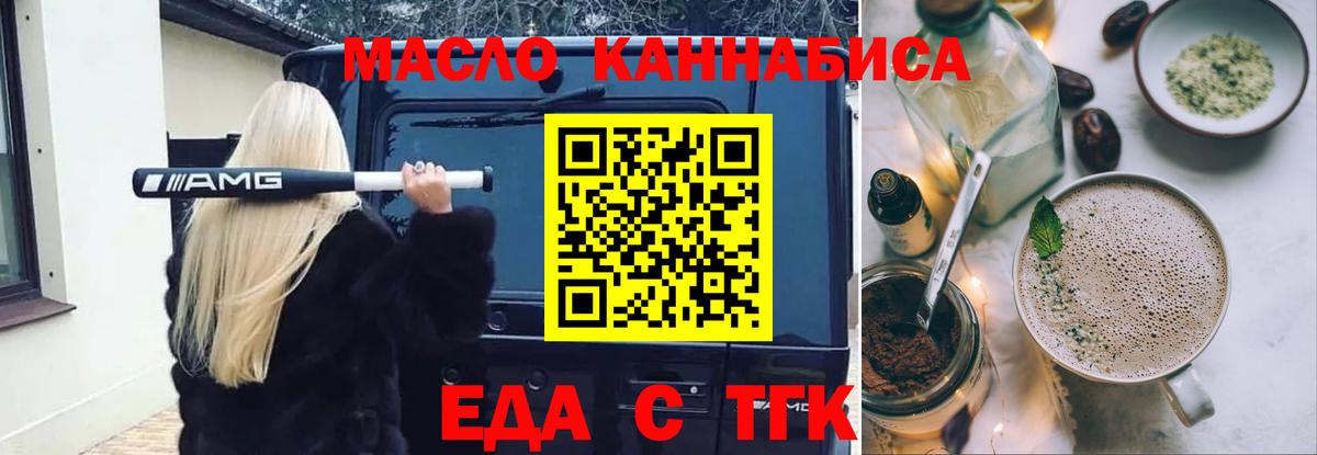 Сургут  Cannafood марихуана  Вход с VPN 