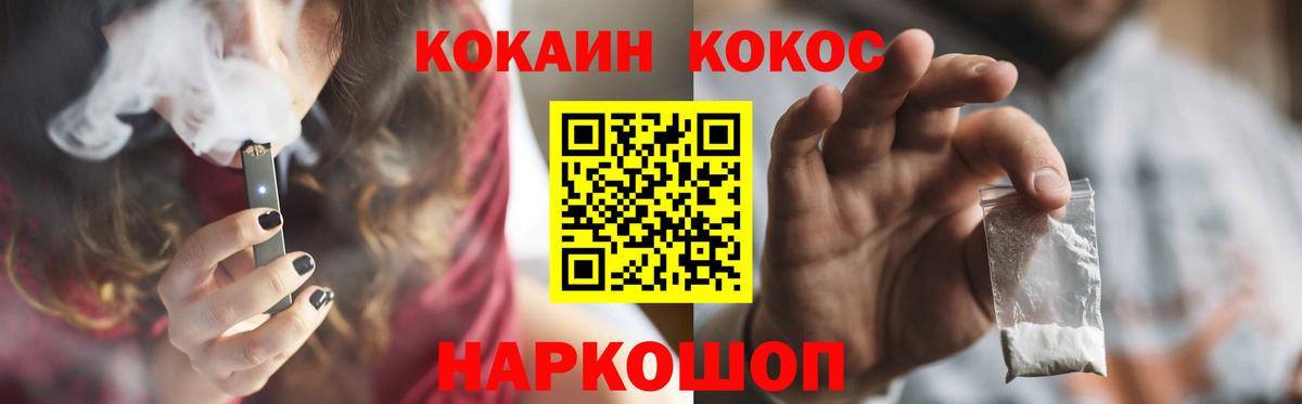 Кокаин Эквадор  Вход с VPN  Cocaine Перу  наркота  Сургут 