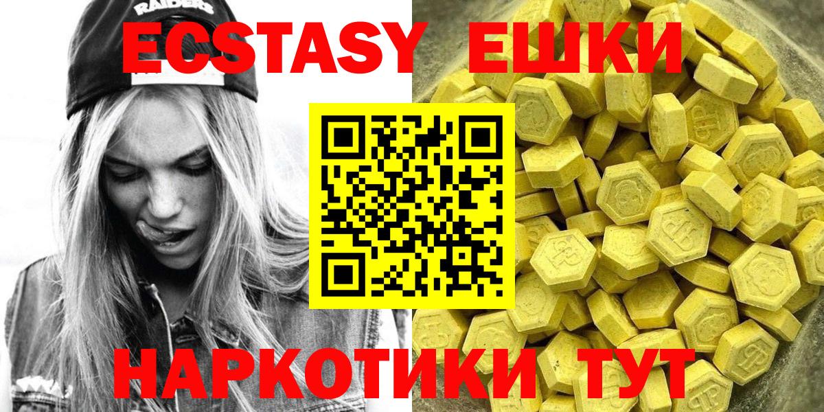 Сургут  Ecstasy 300 mg  Вход с VPN  ЭКСТАЗИ  Экстази louis Vuitton 