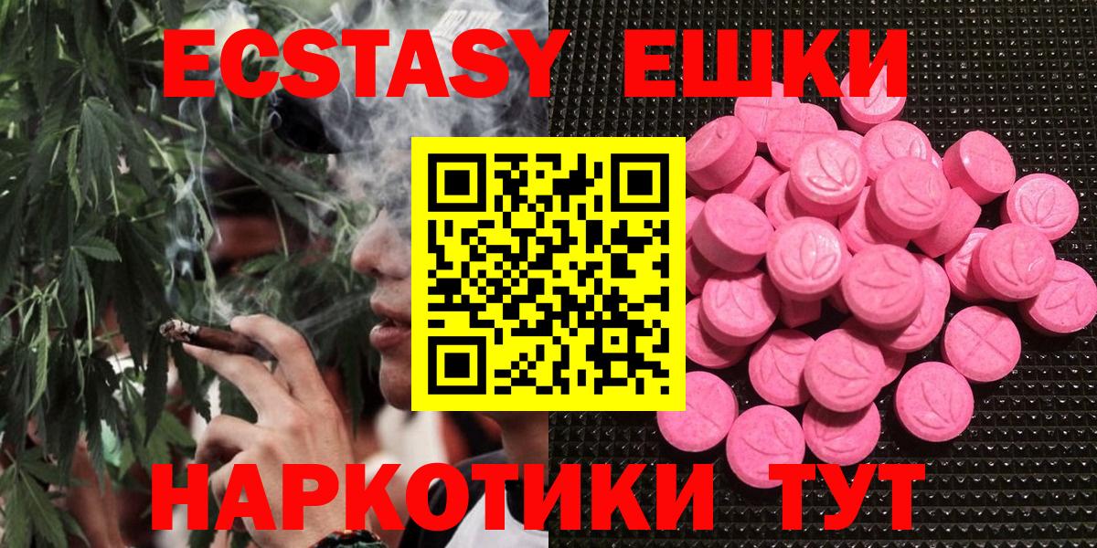 Ecstasy VHQ Сургут