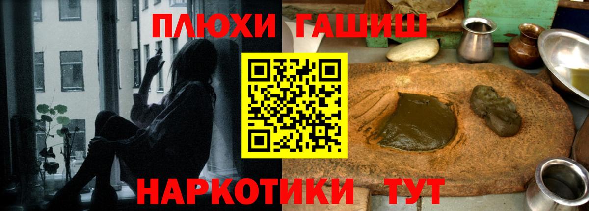 ГАШ hashish  ГАШ  Сургут  Вход с VPN 