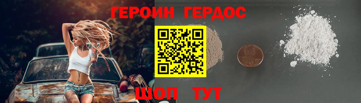 Героин Афган  Вход с VPN  Сургут 