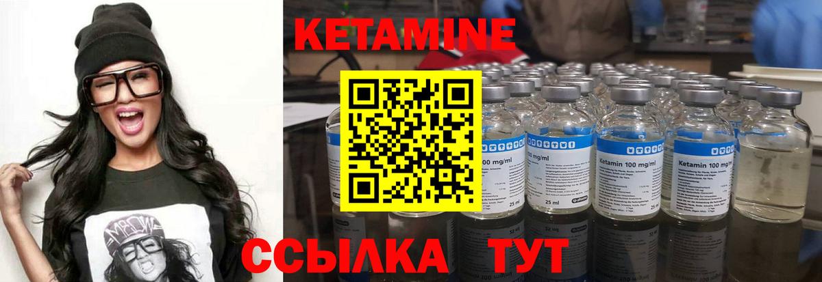 КЕТАМИН VHQ  КЕТАМИН ketamine  Вход с VPN  Сургут 