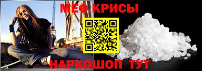 мяу мяу кристалл Бузулук