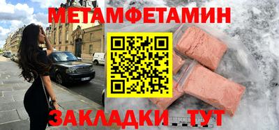 мяу мяу кристалл Бузулук