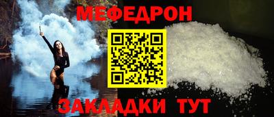 мяу мяу кристалл Бузулук