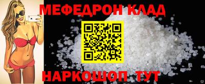 мяу мяу кристалл Бузулук