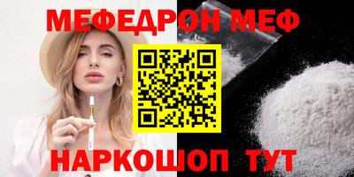 мяу мяу кристалл Бузулук