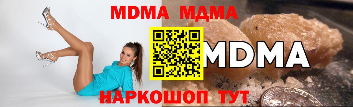 МДМА молли  MDMA  Вход с VPN  Сургут  МДМА Molly 