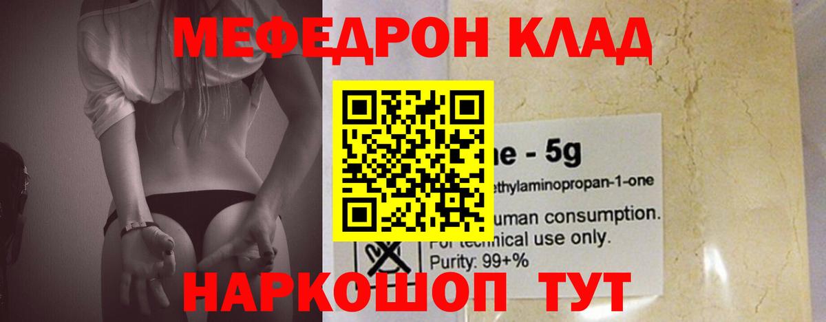 МЕФ 4 MMC  Меф 4 MMC  Сургут  МЯУ-МЯУ  Вход с VPN 