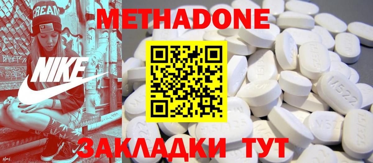 Метадон VHQ  Вход с VPN  МЕТАДОН белоснежный  гидра зеркало  Сургут 