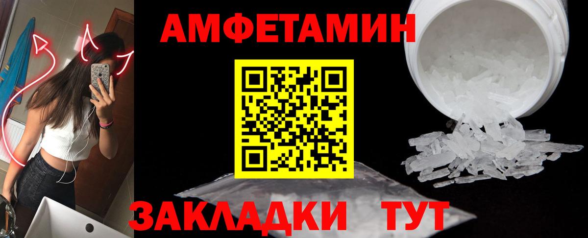Сургут  Первитин пудра  Вход с VPN 