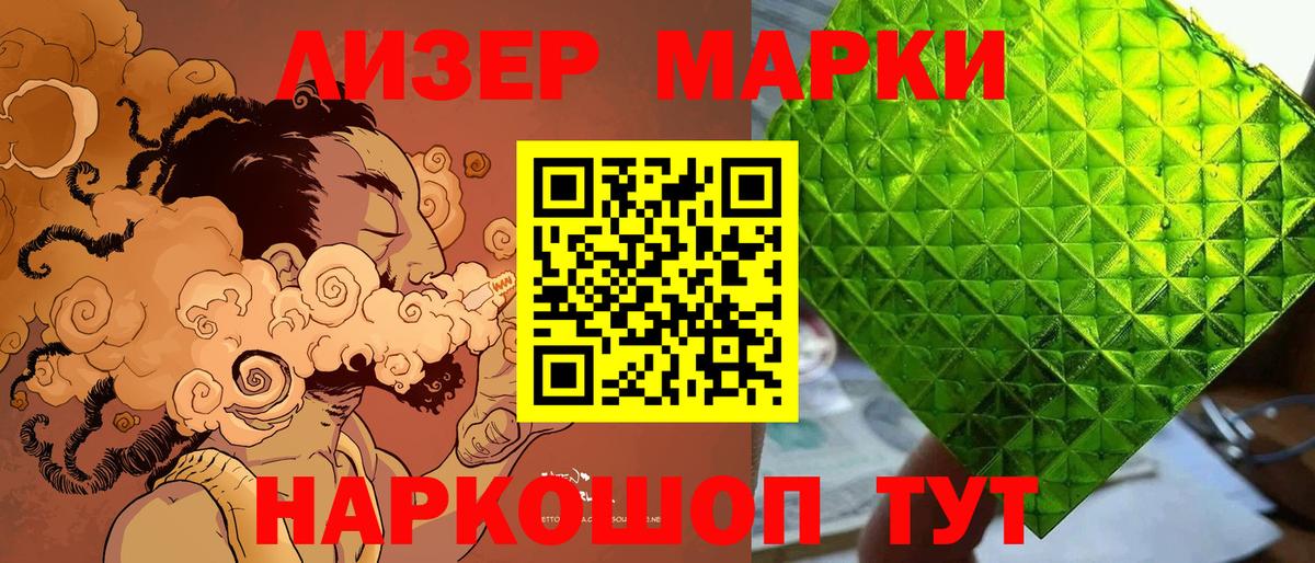 Марки 25I-NBOMe  Вход с VPN  Сургут  Марки NBOMe 1500мкг  купить закладку  Марки NBOMe 1500мкг 
