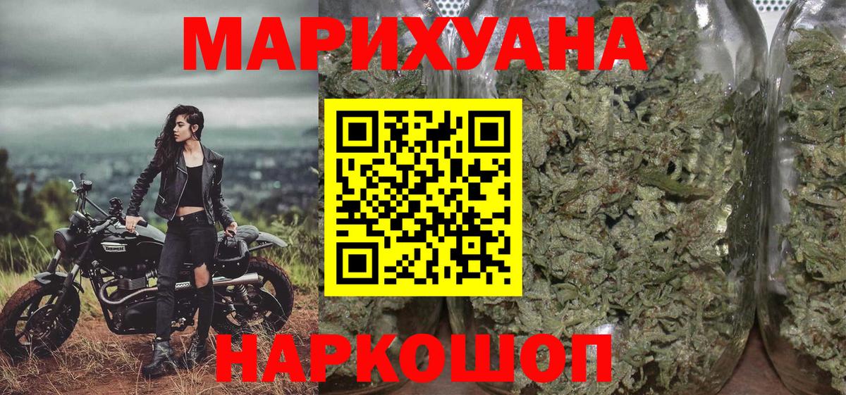 Сургут  МАРИХУАНА тримм  Конопля OG Kush  Вход с VPN 